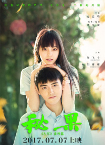 一个做妻子的资格